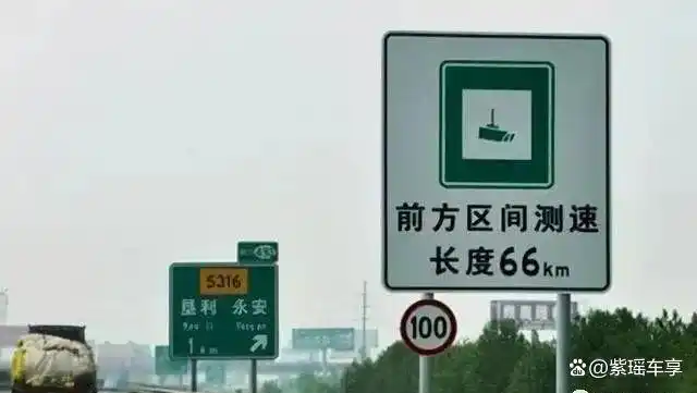 详细阅读:高速区间测速怎么避免被拍?掌握原理少罚单 高速区间测速怎么避免被拍?掌握原理少罚单
